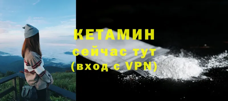 КЕТАМИН VHQ  сколько стоит  Улан-Удэ 