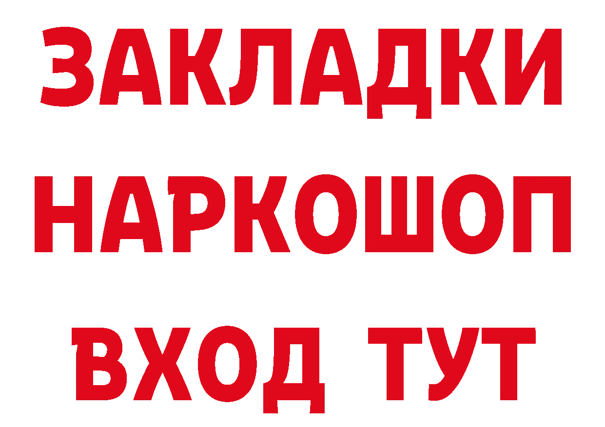 Магазины продажи наркотиков даркнет клад Улан-Удэ