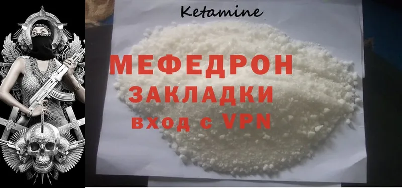 МЯУ-МЯУ mephedrone  hydra ONION  Улан-Удэ  где продают  