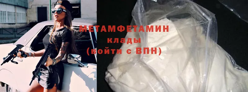 Метамфетамин Methamphetamine  Улан-Удэ 